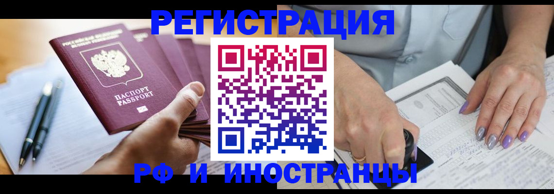 где прописаться в Майкопе