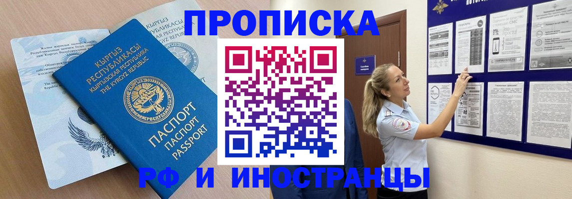 временная прописка в Майкопе