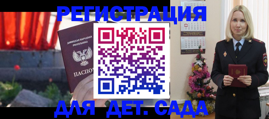 прописка штамп в Майкопе