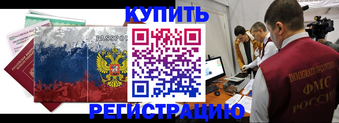 временная регистрация собственник в Майкопе