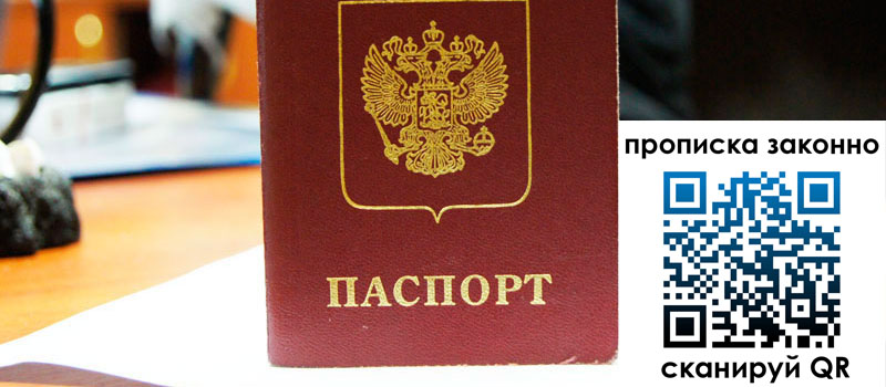 прописка в Майкопе прописка в Майкопе